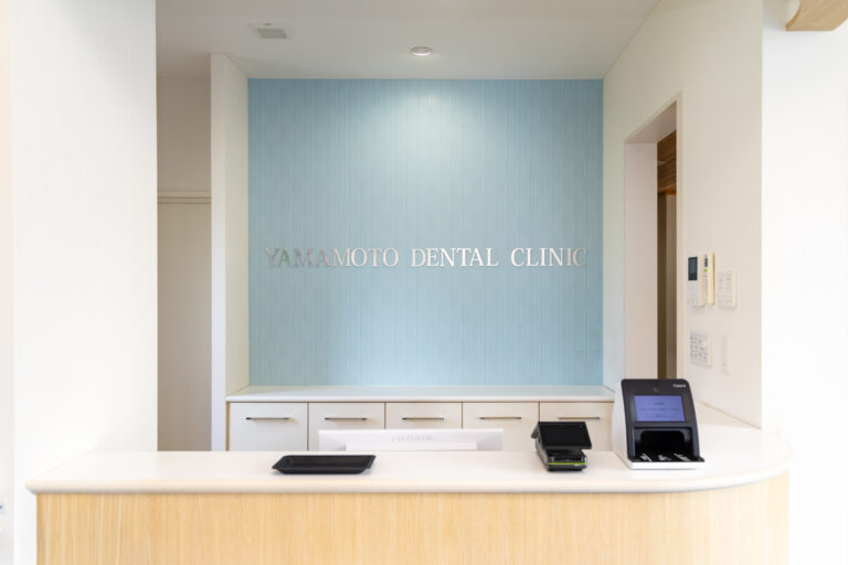 初めて来院される患者さん