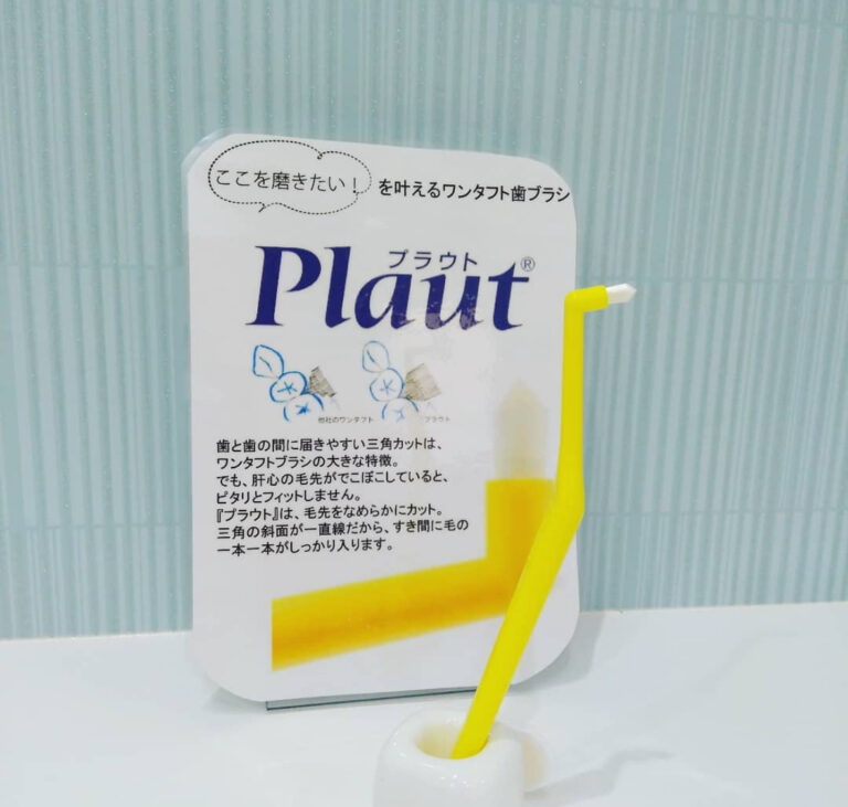 プラウト（ワンタフトブラシ）